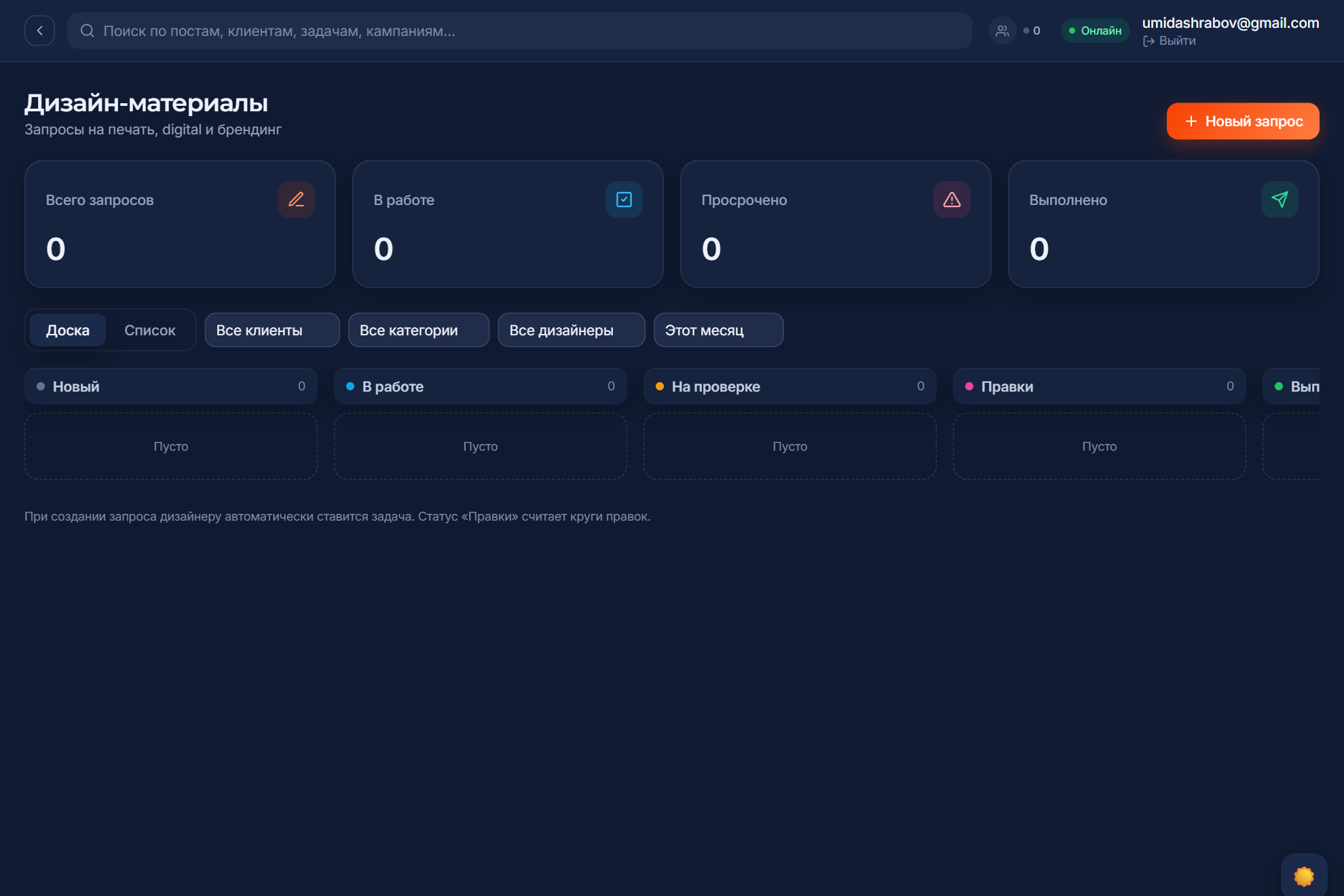 BrandOn OS — design
