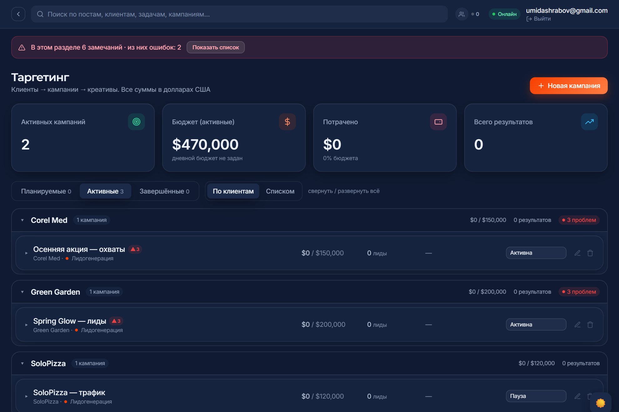 BrandOn OS — targeting