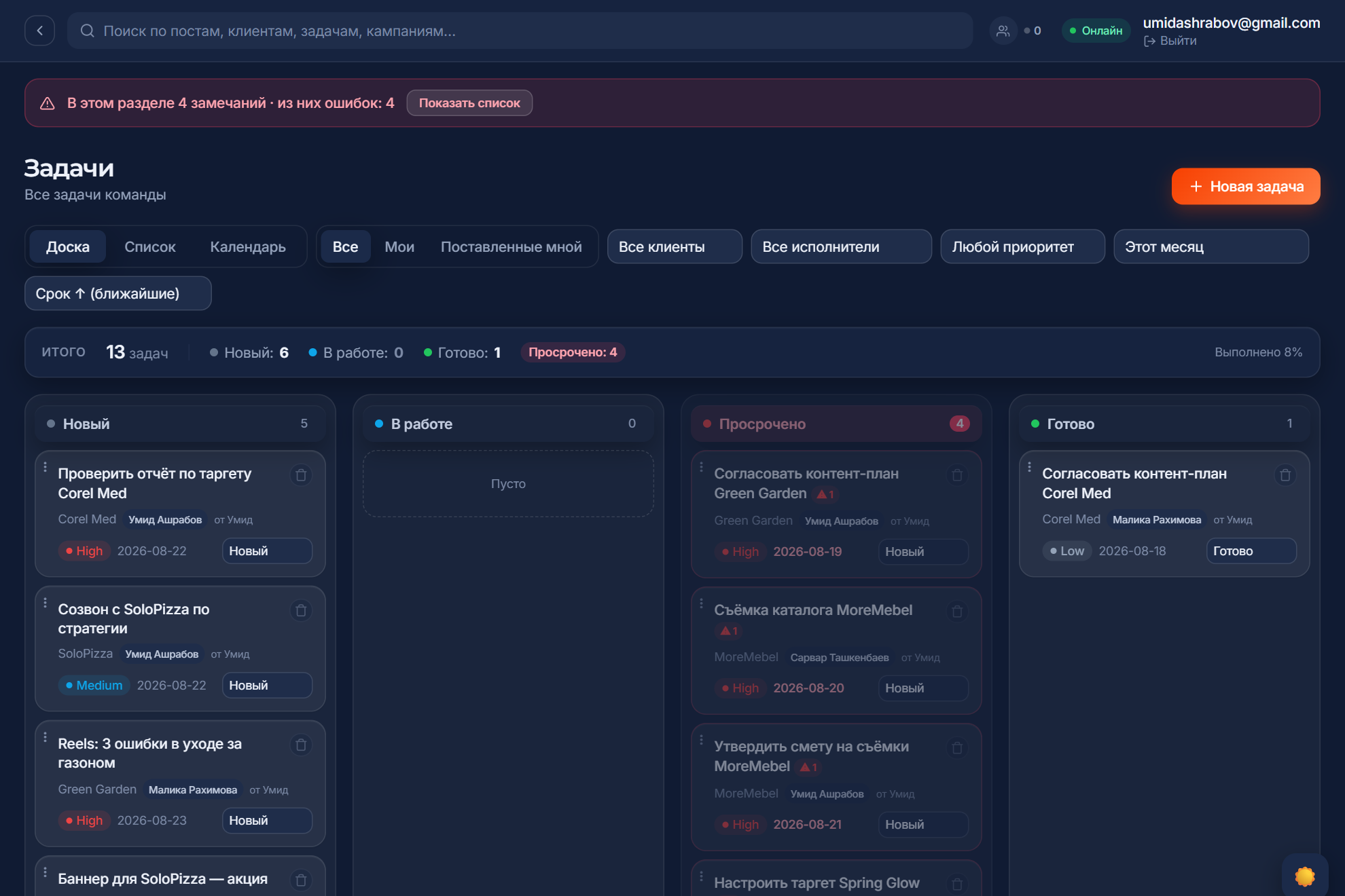BrandOn OS — tasks
